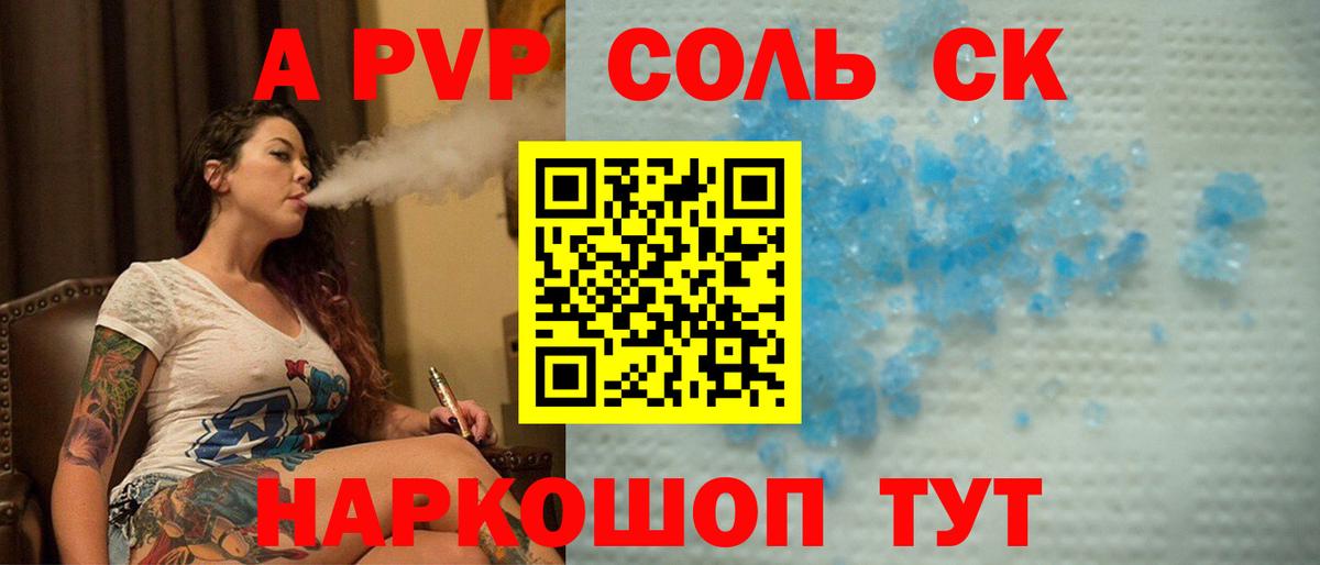 Alpha PVP СК КРИС  APVP крисы CK  где купить наркоту  А ПВП кристаллы  Вход с VPN  Коркино  A-PVP 