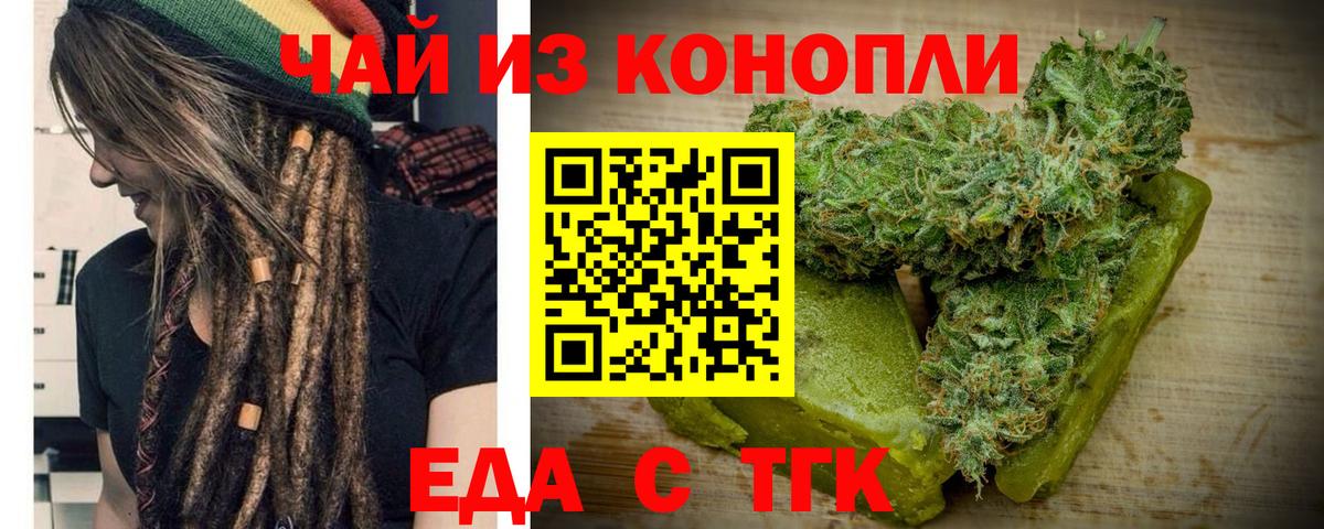 Коркино  Cannafood конопля  Вход с VPN 