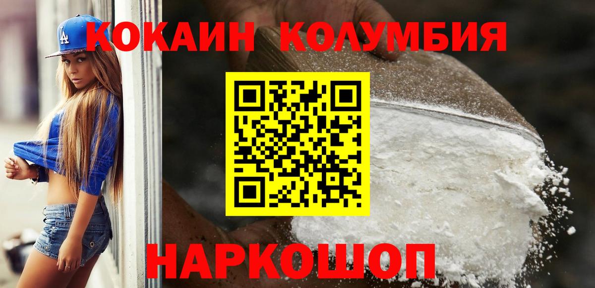 КОКАИН Перу Коркино