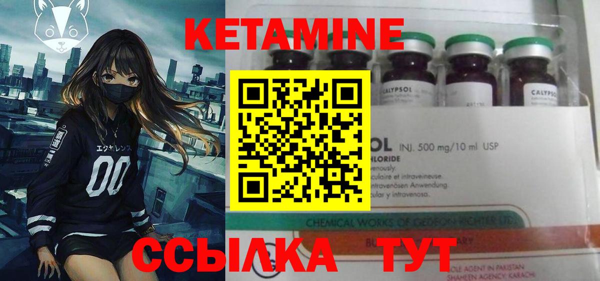 Коркино  КЕТАМИН ketamine  Вход с VPN 