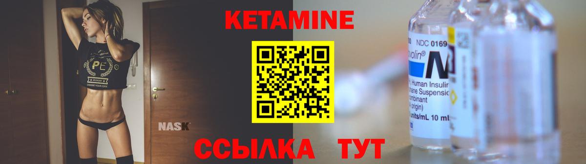 Кетамин ketamine Коркино