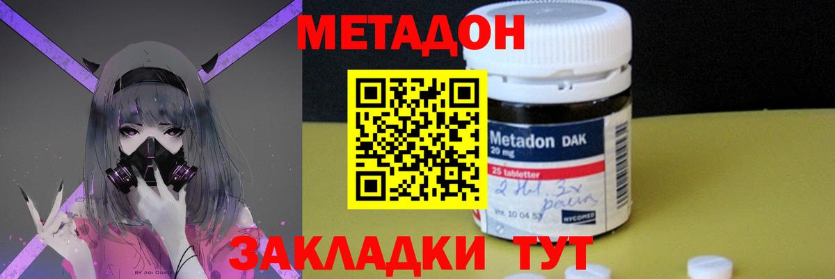 это телеграм  МЕТАДОН кристалл  Вход с VPN  Коркино  Метадон белоснежный 