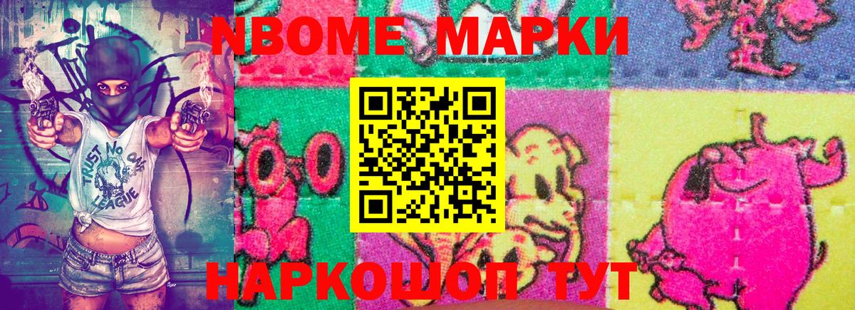 Наркотические марки 1500мкг  Наркотические марки 1500мкг  Марки NBOMe  Вход с VPN  Коркино 