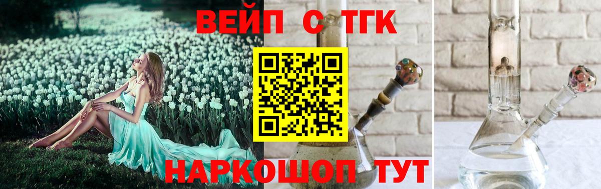Дистиллят ТГК вейп  Вход с VPN  Дистиллят ТГК жижа  Коркино 